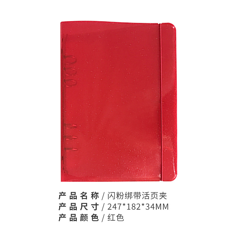 Picture of New A5 Transparent Glitter PVC Loose-leaf Notebook Simple Conference Notebook 6-hole Hand Account Book Strap PP Shell Notebook
