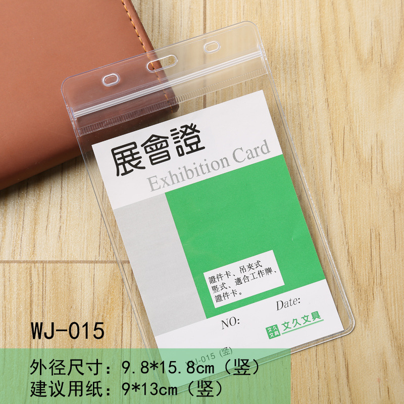 Picture of Factory wholesale PVC soft badge cover waterproof card ID card cover transparent exhibition card work Card Factory card cover