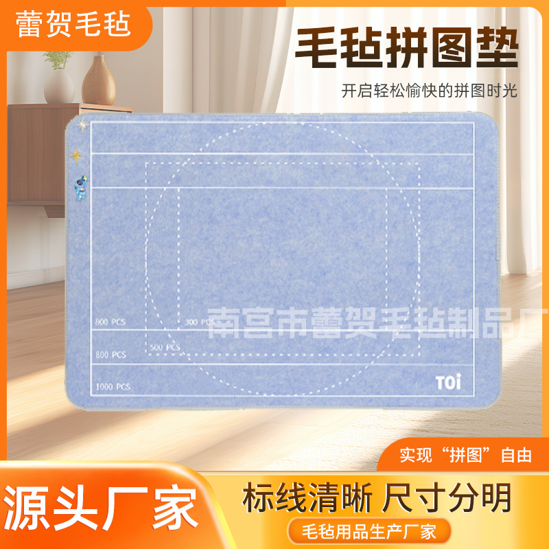 Cross-Border Wholesale Felt Puzzle Mat for Adults and Kidsren Storage Blanket 1000 Pieces Educational Game Mat Export Lehe