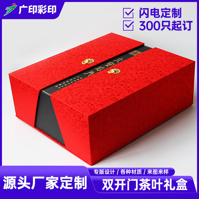 2024 New Tea Packaging Box Double Door Tea Set Gift Box Melon Slice Tea Gift Box Handicraft Handmade Box Customization