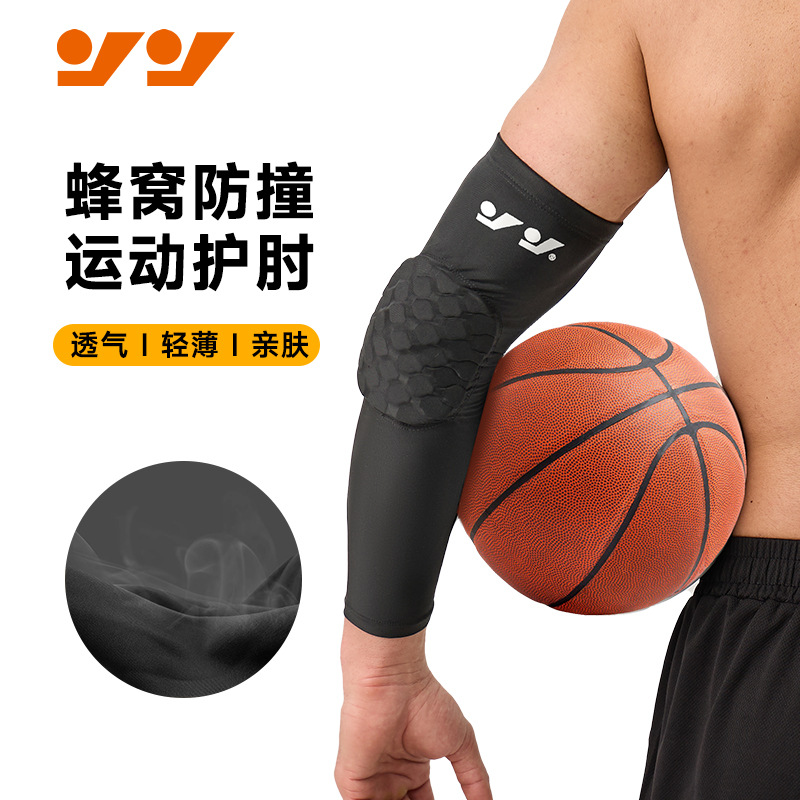 Honeycomb Elbow Pads Basketball Anti-Collision Sports Arm Pads Summer Cycling Joints Pressurized Volleyball Badminton Extended Elbow Pads