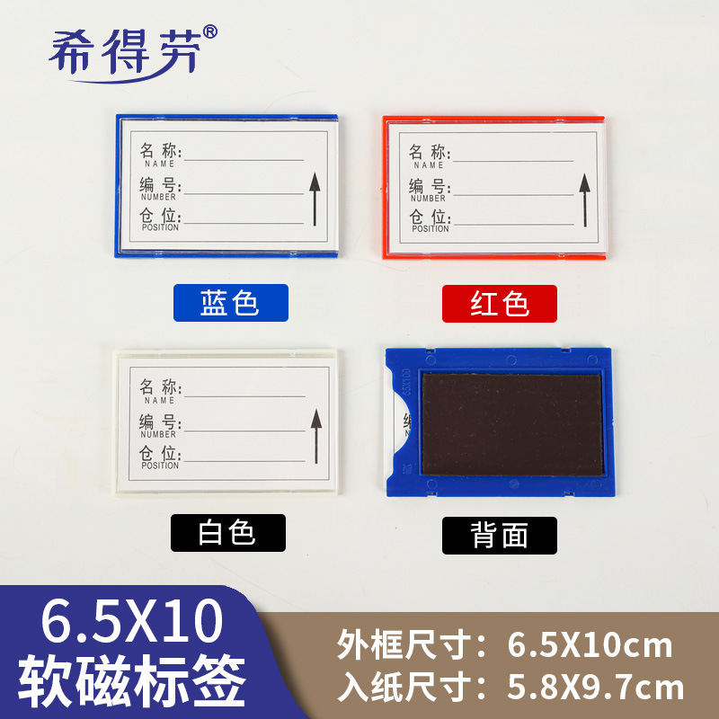 Picture of Full Magnetic Label Tags, Strong Magnetic Shelf Identification Cards, Magnetic Label Tags for Storage Materials and Filing Cabinets