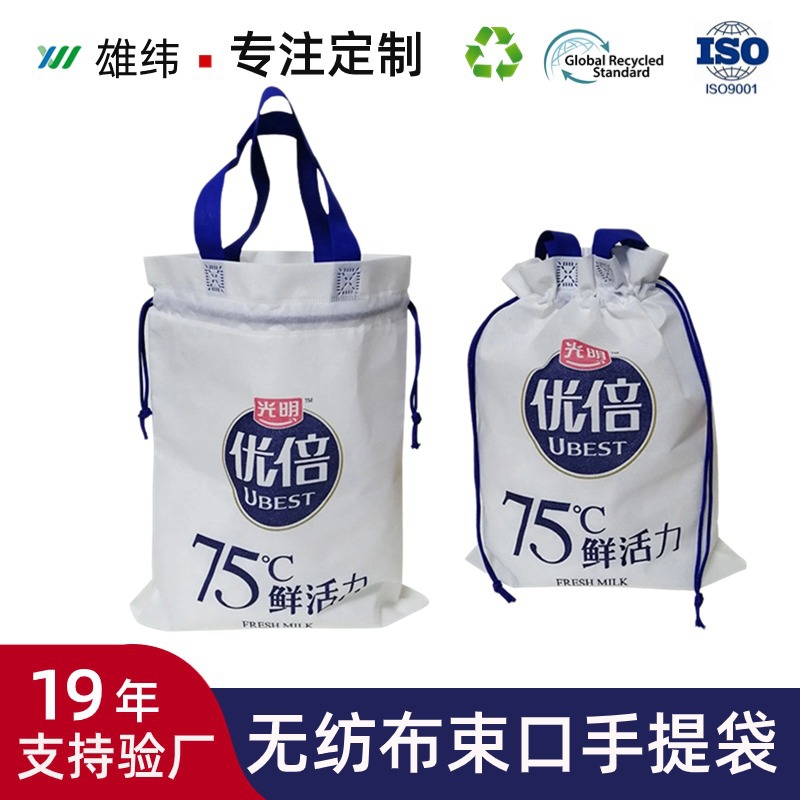 Portable non-woven drawstring bag jewelry storage drawstring bag factory shoes dustproof environmental protection non-woven drawstring bag