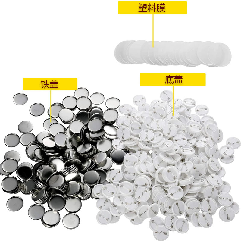Picture of Tinplate badge blank material badge consumables Dutch needle badge hardware accessories consumables manufacturers direct supply