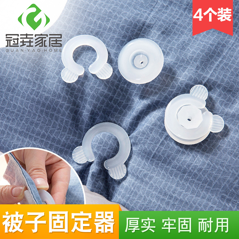 Household Bed Sheet Non-slip Fixer Quilt Bedspread Anti-running Fixer Sheet Fixer Small Clip Cross-border Explosions