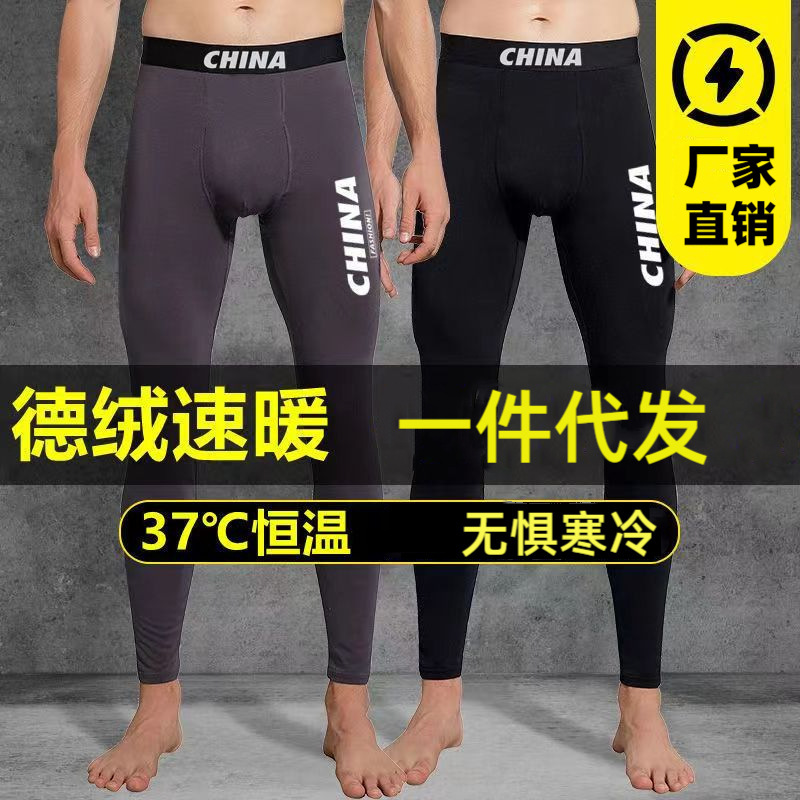 Men's long pants winter warm pants men's youth fleece-lined thickened underwear thin tight pants underpants