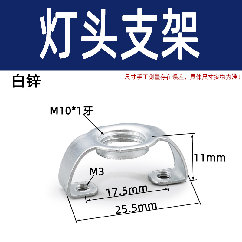 Picture of T5 Bracket T8 Hanging Plate Nickel Plated White Zinc Plastic Stainless Steel Frog Lamp Holder Bracket Ground Pieces