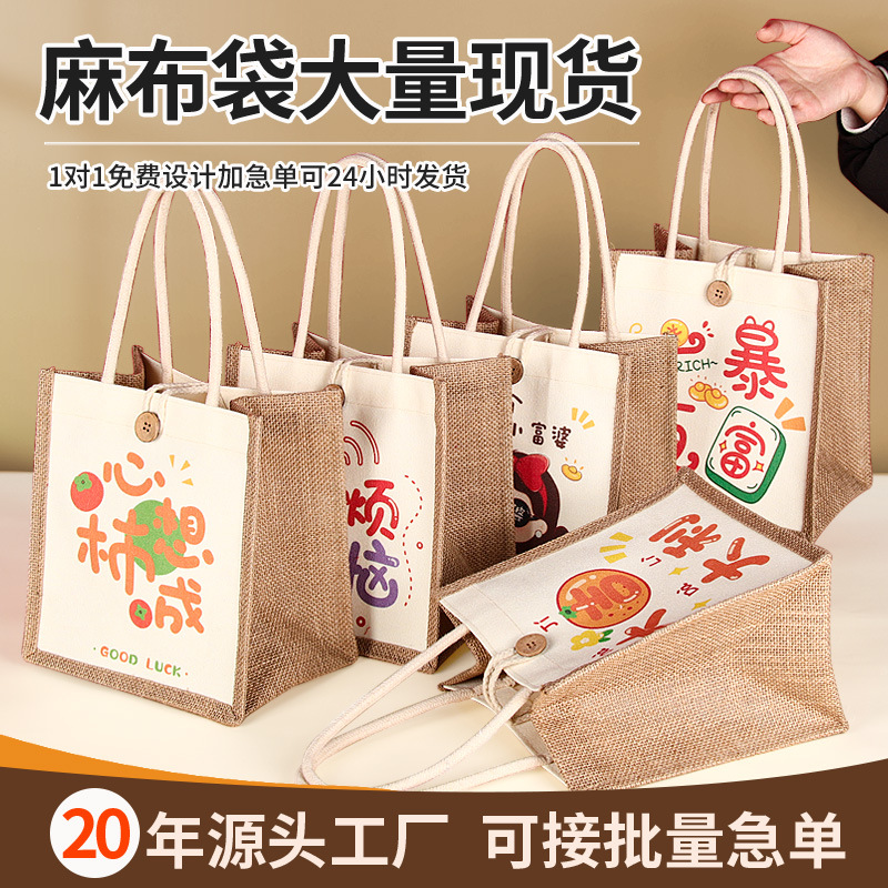 Shim bag custom logo in stock gift jute stitching handbag three-dimensional bag gift bag canvas bag custom
