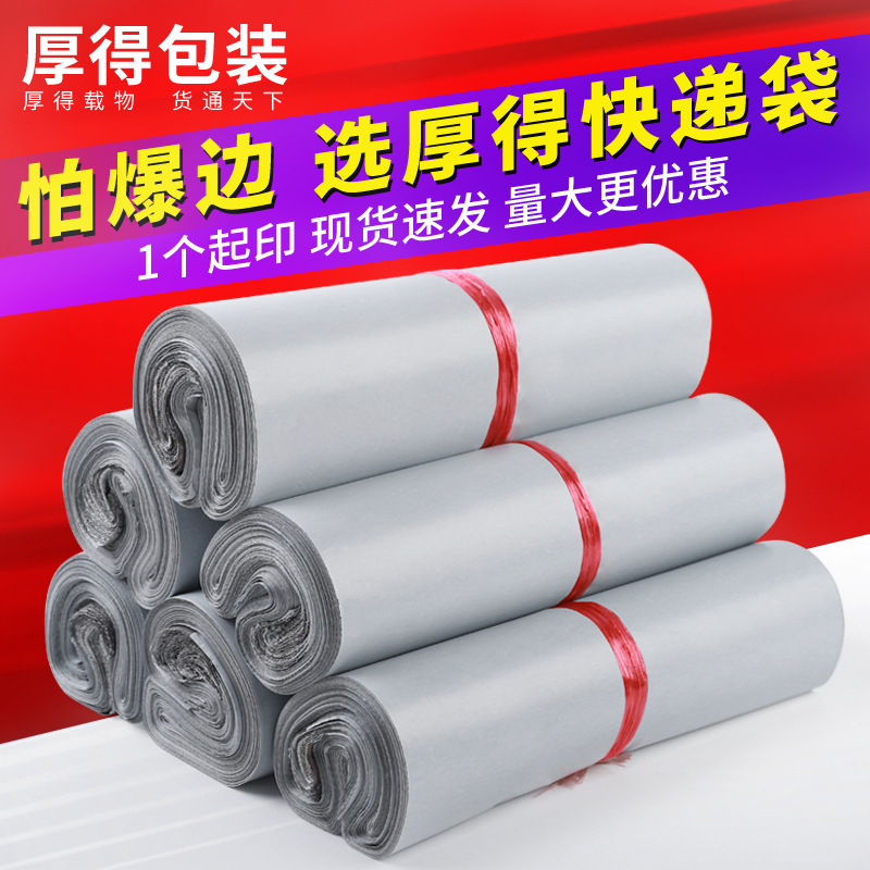 Return White Express Bag New White Express Bag Thickened Logistics Packing Bag Express Bag Printing Customization