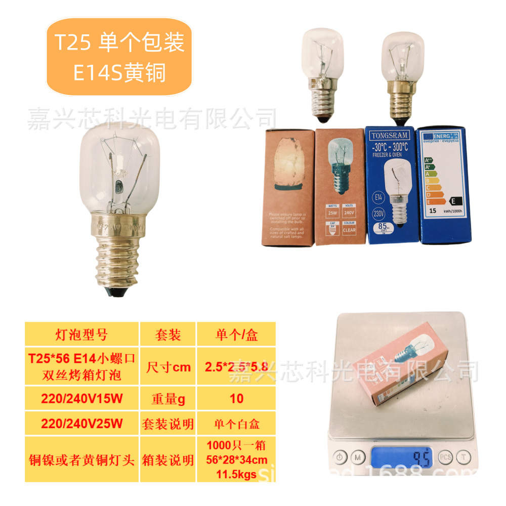 Picture of T25 E14S 220V-240V 25W Oven Lamp Microwave Oven Bulb