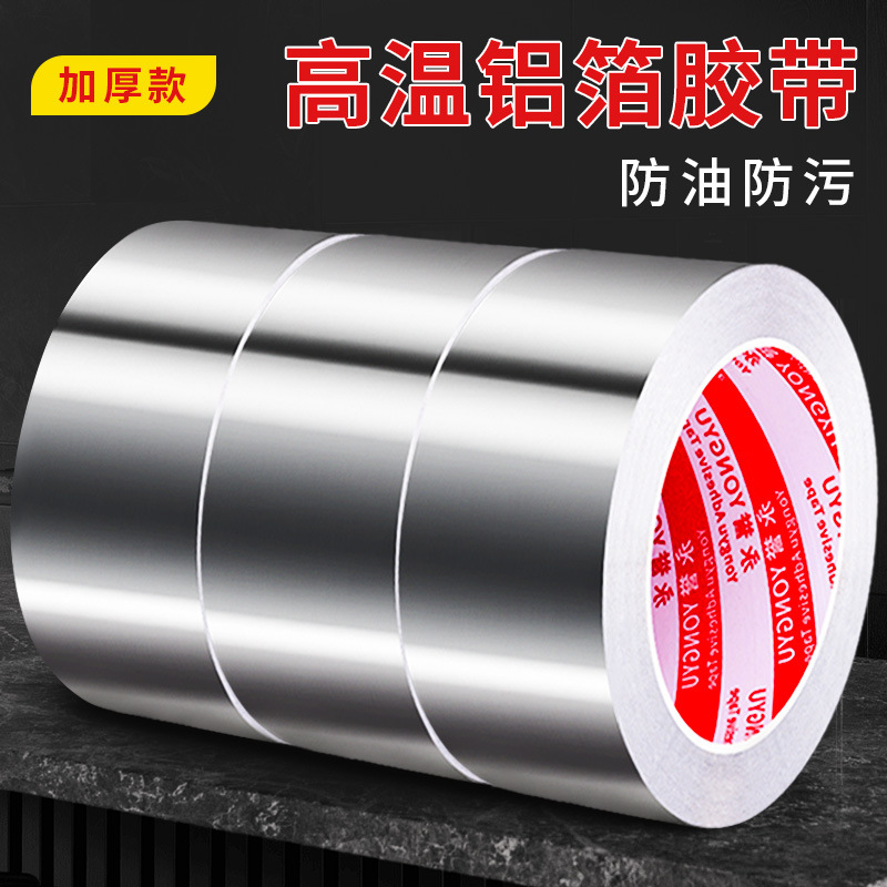 Aluminum foil tape kitchen moisture-proof oil-proof anti-fouling stickers self-adhesive kitchen anti-mildew beauty seam stickers tape tear off seamless