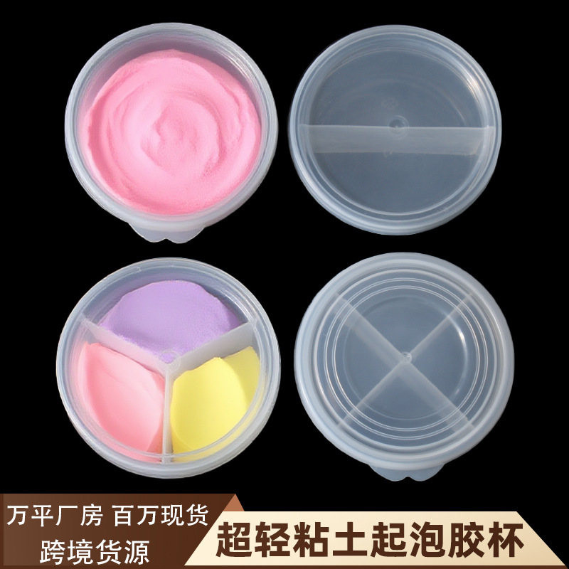 Transparent plastic three-grid plasticine storage box toy finishing box three-point cup packaging cup plastic cup small cup