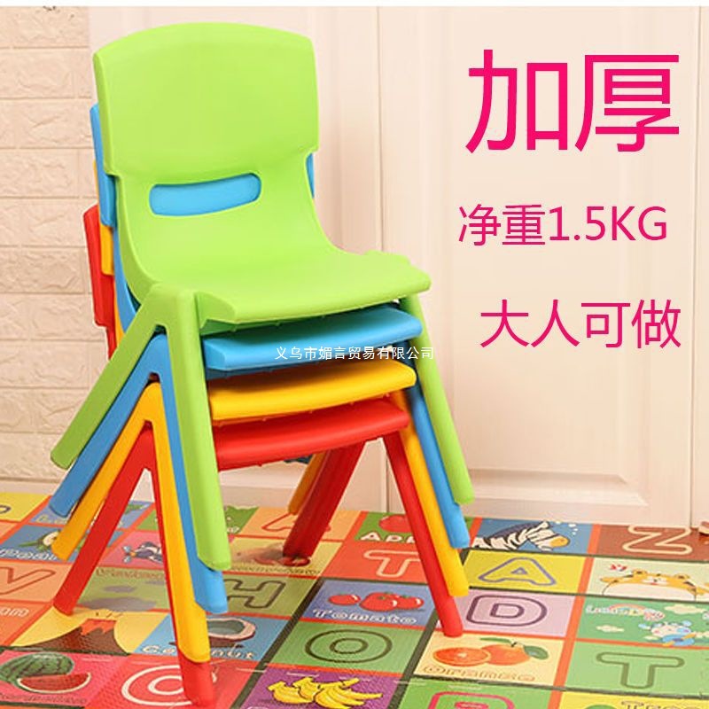 Chair back, bench, thickened children's plastic chair, children's eating stool, baby small chair, backrest chair, Yukang