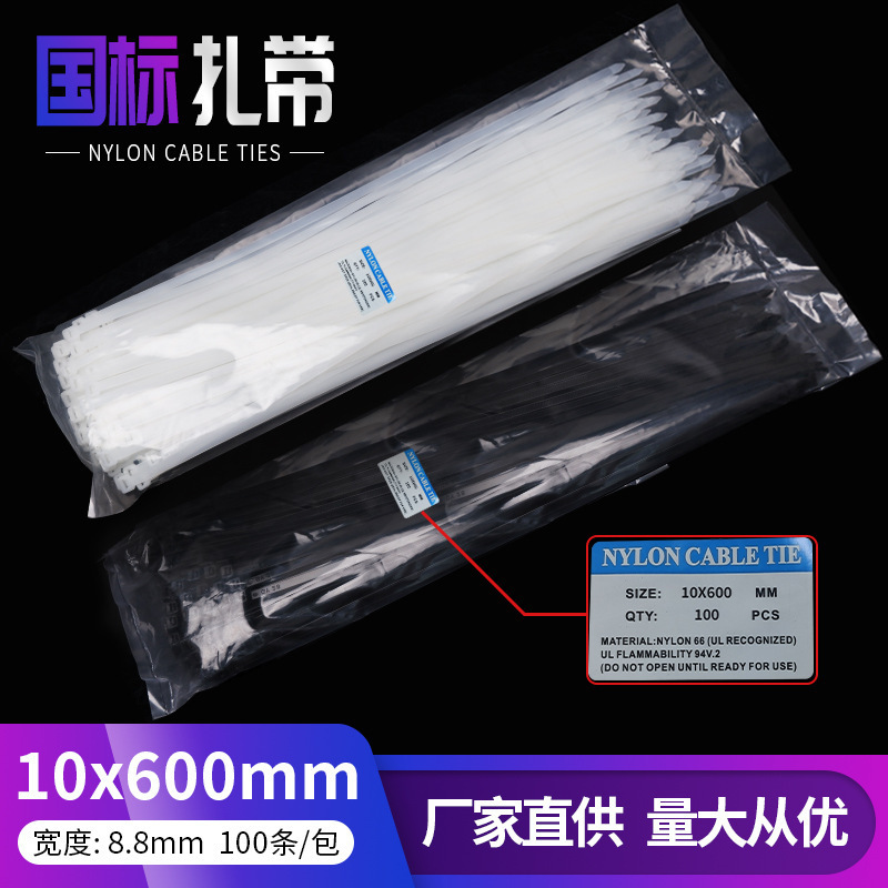 Nylon cable ties factory wholesale 10*600 Garden cable harness bundling cold resistant cable ties Jiutai factory wholesale