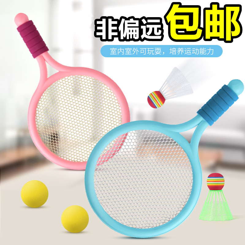 Children's badminton racket boys and girls parent-child interactive sports toys kindergarten training Sports small tennis racket set