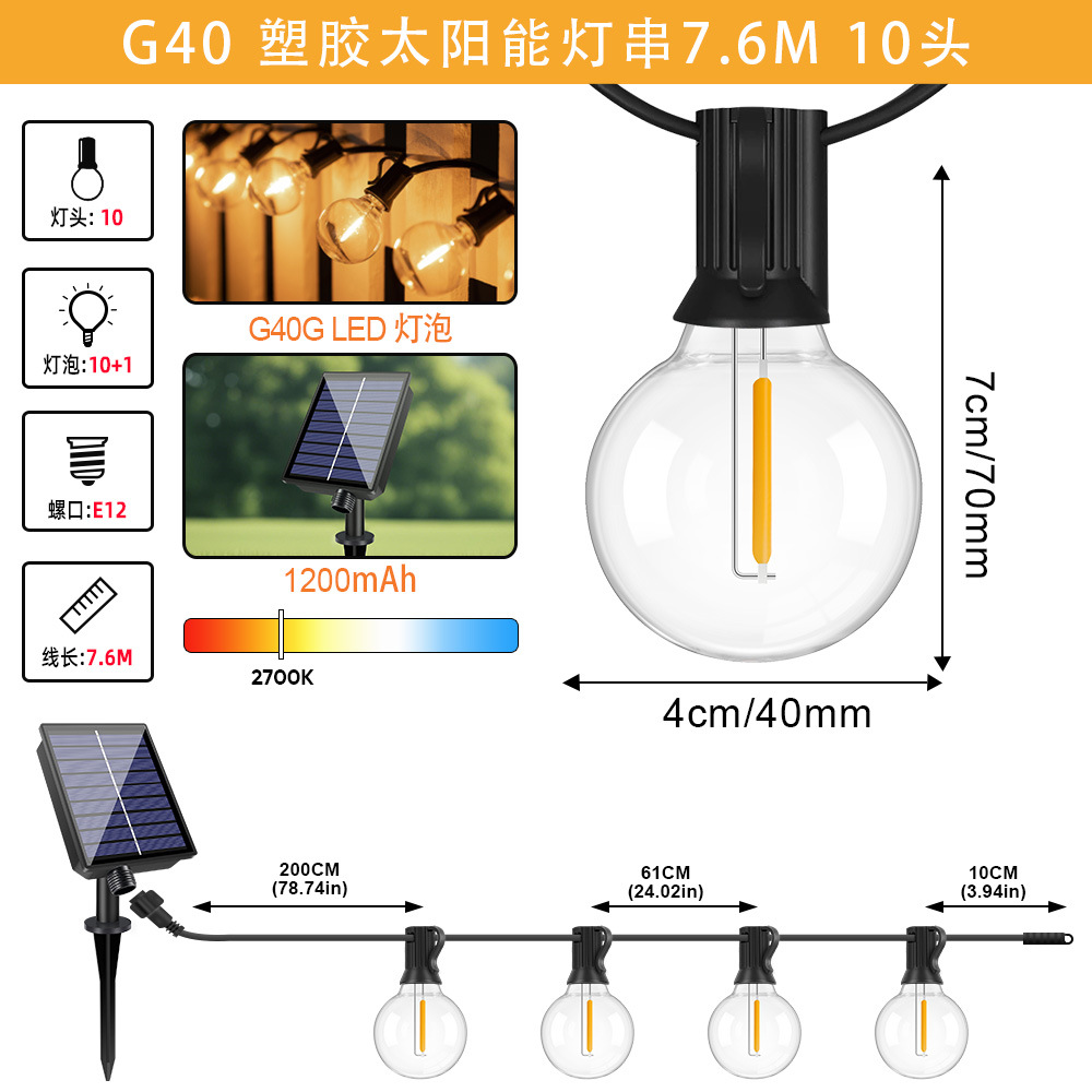 Picture of G40 Solar String Lights Outdoor Waterproof Camp Decorative Lights Led Remote Control Dimming Camping Style Atmosphere Lights Plastic Anti-Fall