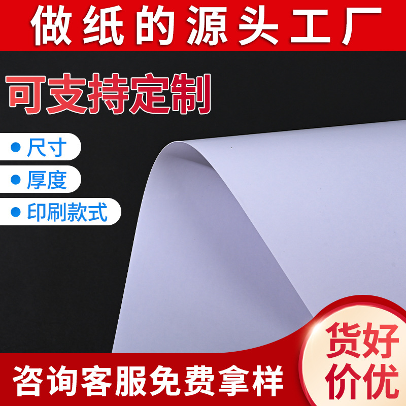 Wholesale Printing Coated Paper 250g White Card High-Gloss Color Printing Paper Light-Coated Paper Handmade Card