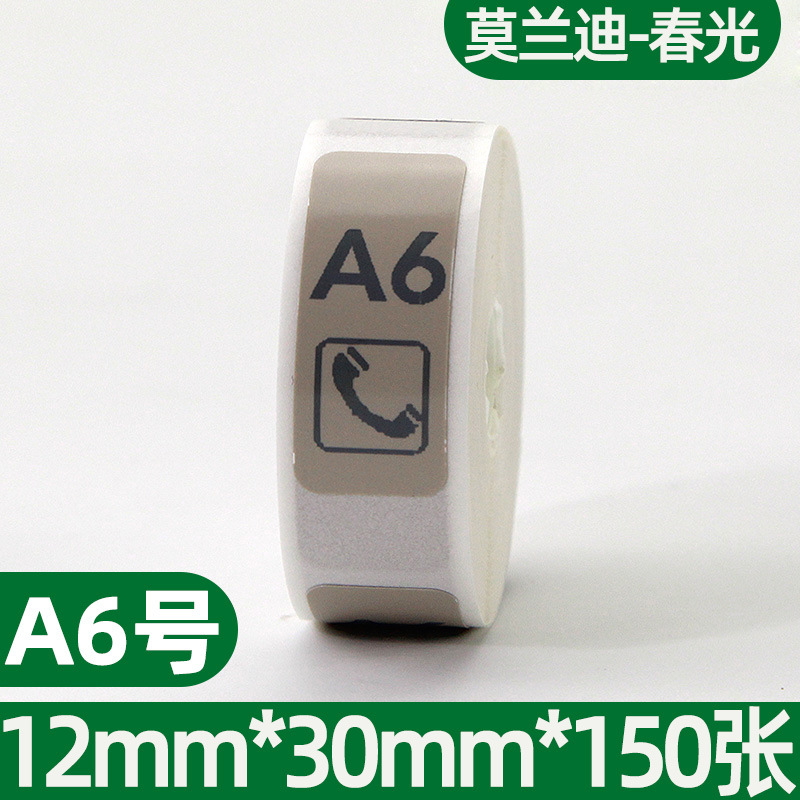 Picture of Portable thermal label paper 15*30 40 HP2S/HP3 barcode printer cable sticker D11