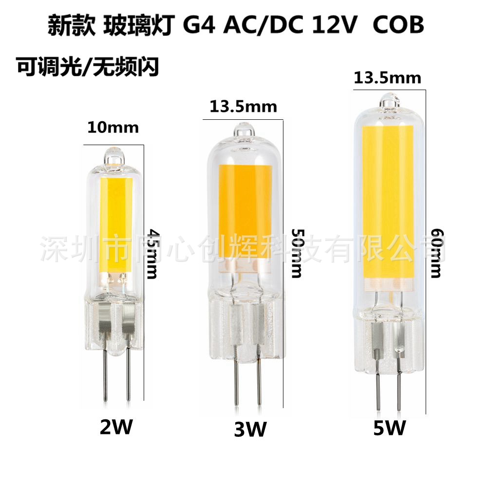 New High-Brightness Led Glass Lamp Beads G4 Ac/Dc12V Cob2W/3W/5W Dimmable/No Flicker Pins