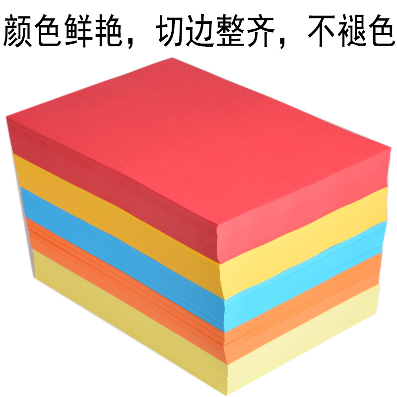 Picture of Wholesale color paper color copy paper printing paper a4 hand origami 70g color paper raw wood pulp multicolor optional