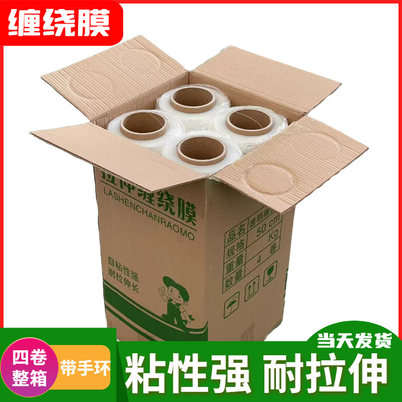 Picture of Machine wrapping film 50 wide roll tensile puncture resistant PE stretch transparent industrial packaging protection film wholesale