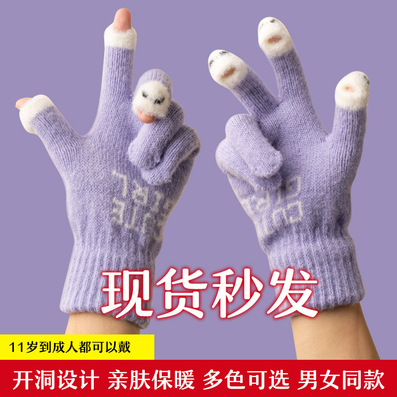 Fingerless Gloves Winter Warm Beanie Fish Unisex Knitted Gloves for Students Writing in Class with Touch Screen