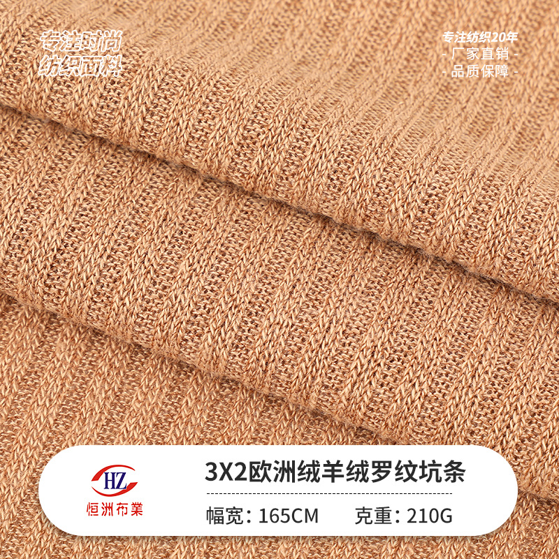 3X2 European Velvet Rib 210g Polyester Spandex Knitted Fabric Ribbed Pit Clothing Base Shirt T-Shirt Fabric