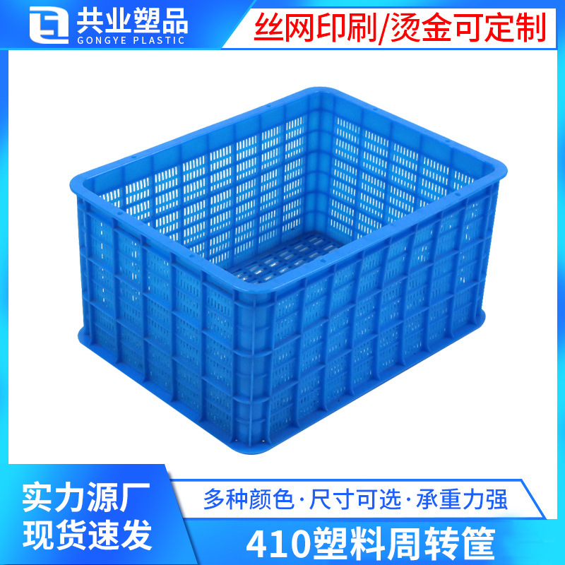 410 plastic turnover basket 405*310*205 blue household fruit vegetable blue storage turnover rubber frame