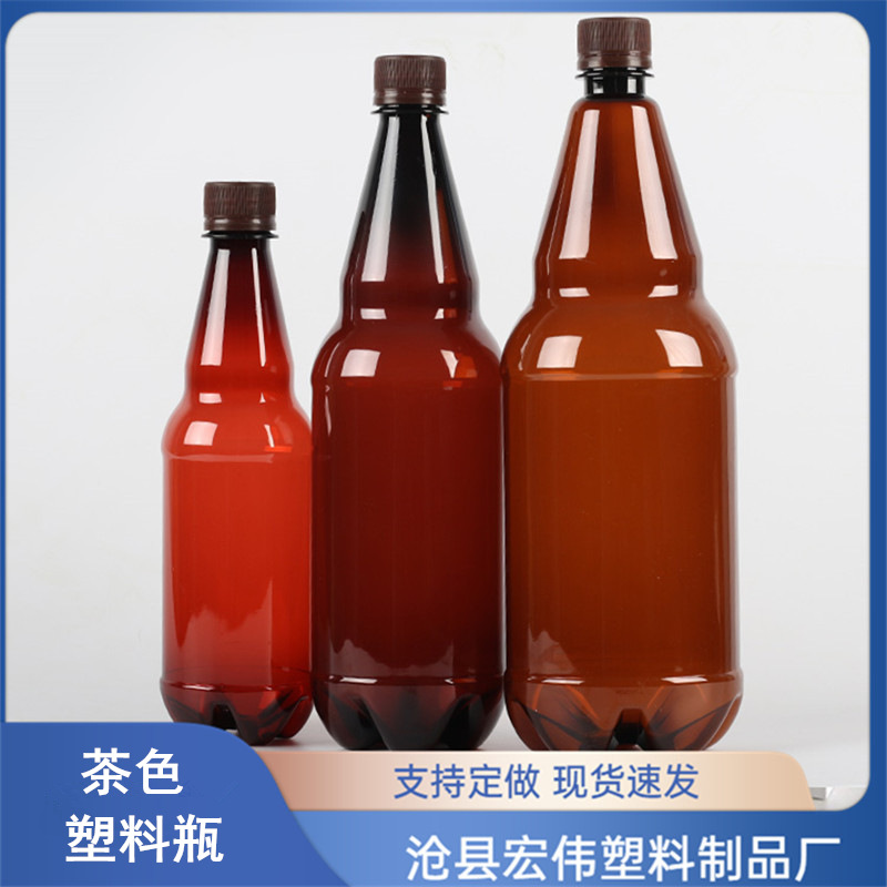 in stock supply 500ml1000ml28 caliber portable plastic beer bottle plastic liquid bottle PET packaging bottle