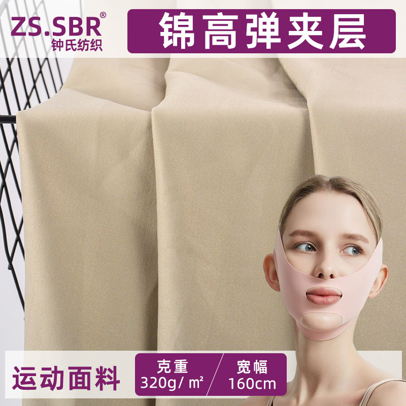 Ready Supply Wholesale Nylon Double-Sided Sandwich Knitted High-Elastic Face Bandage Sports Quick-Drying Fitness Yoga Fabric