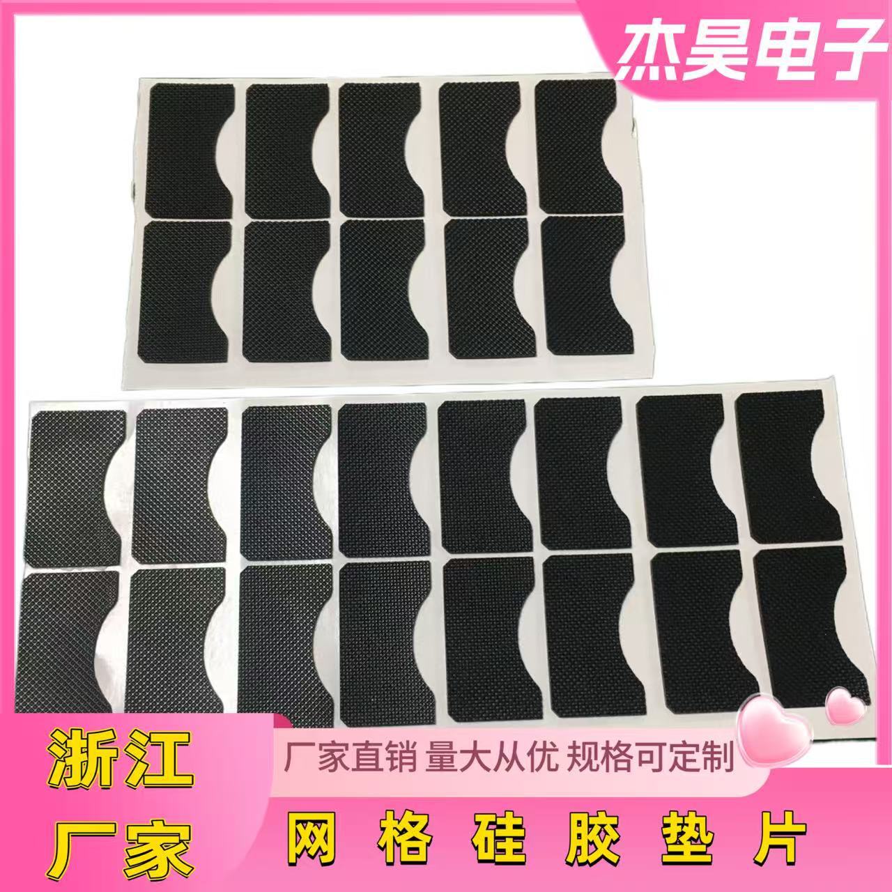 Grid Silicone Gasket Silicone Seal Pad Base Anti-Slip Silicone Pad Grid Silicone Pad