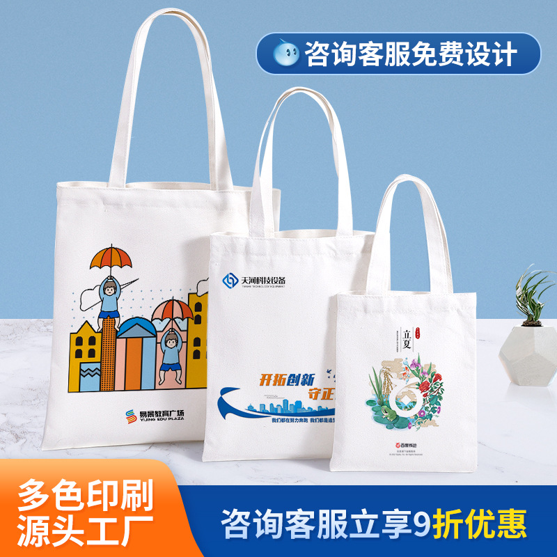 Canvas Bag Custom Canvas Bag Environmentally Friendly Bag Custom Handbag Shopping Bag Can Be Printed with logo Blank in Stock