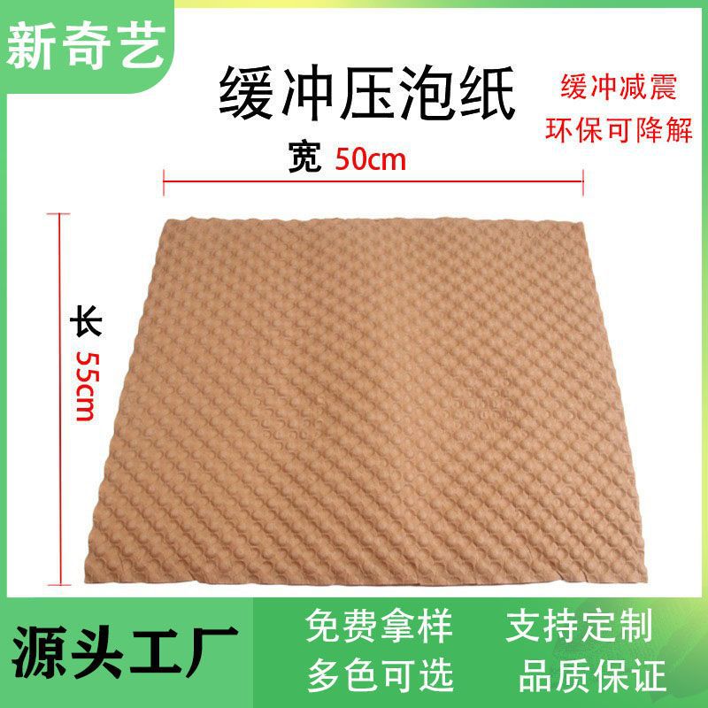Degradable Reusable Cushion Double-sided Shockproof Bubble Paper Packaging Express Transportation Kraft Press Bubble Paper Pad