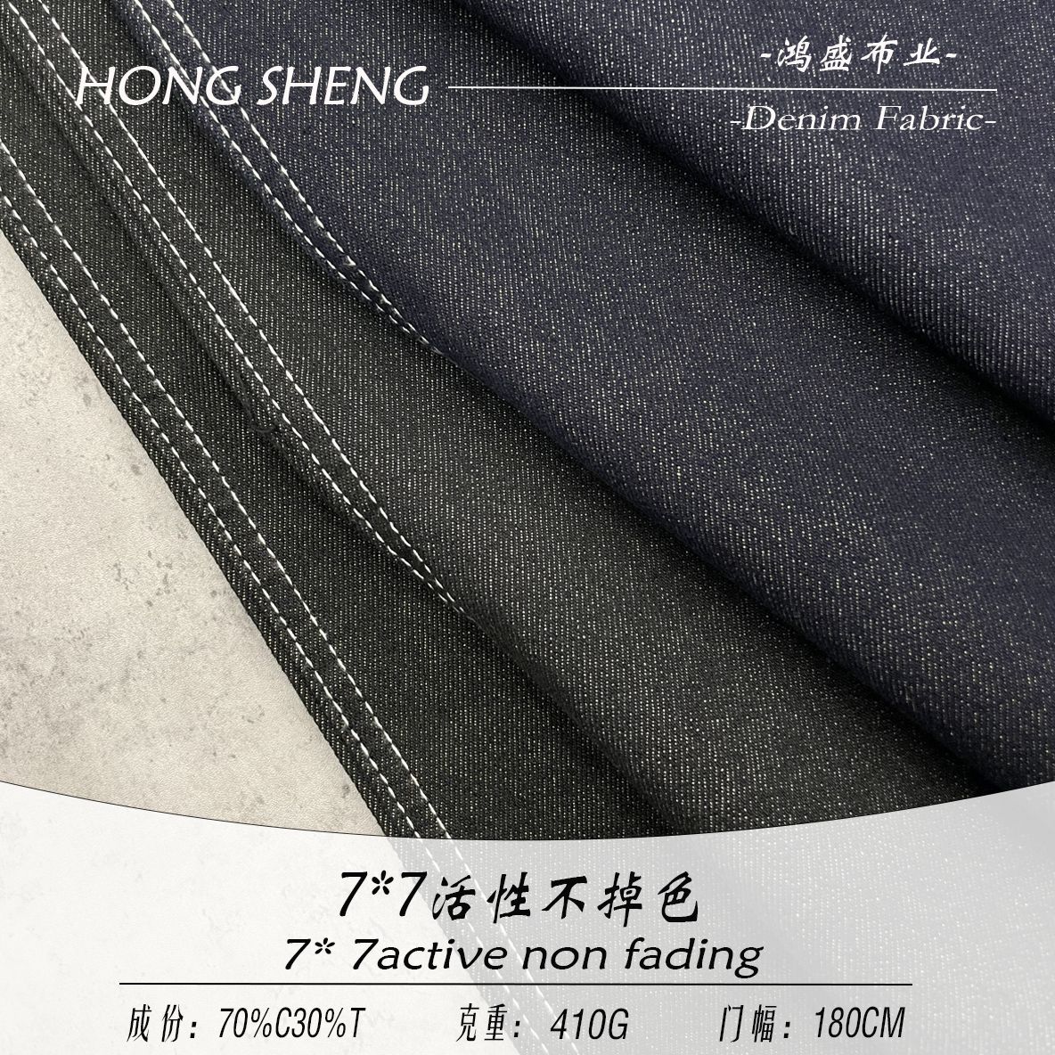 7×7 Active Non-Fading Denim 70 Cotton 30 Polyester 410g Thickeneded Fabric Clothing Luggage Denim Fabric