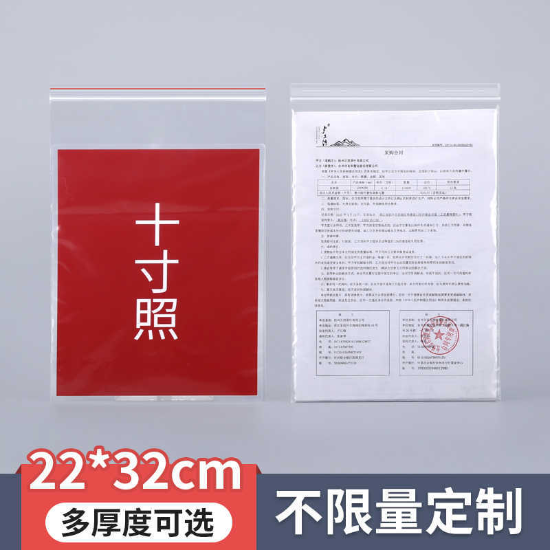 22*32 transparent self-sealing bag A4 document bag contract packaging bag thickened plastic sealing bag information sealing bag