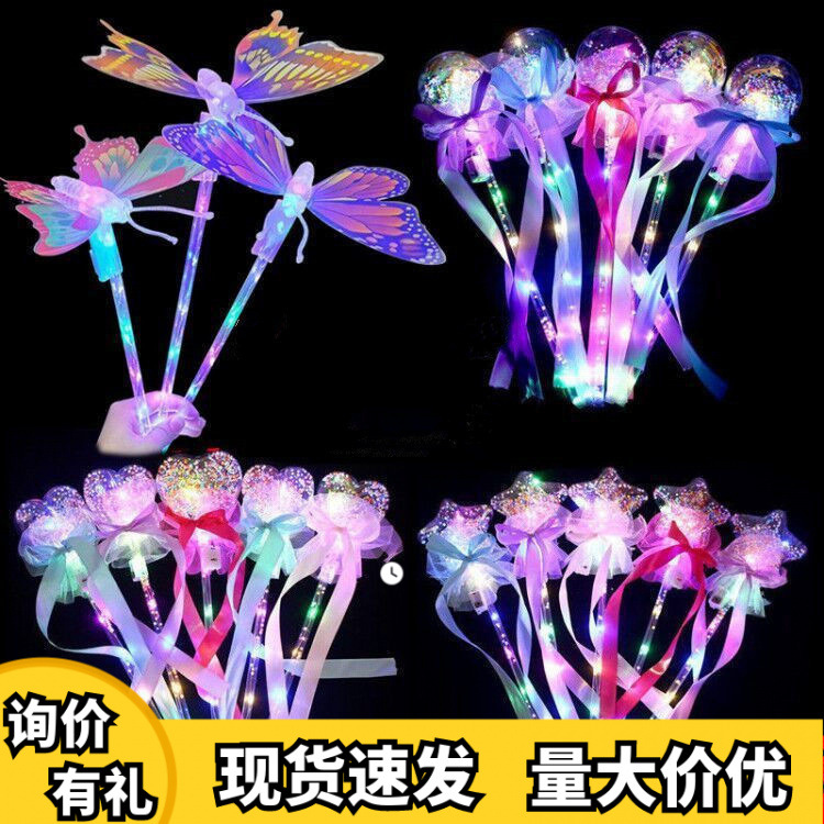 Stall products New Wave ball fairy luminous stick wave ball bat children luminous toy magic stick wholesale