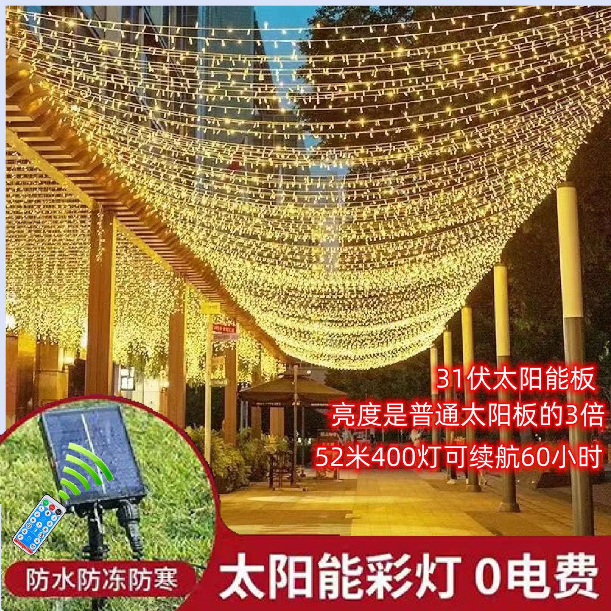 Solar Colorful Lights Outdoor Waterproof LED Automatic Colorful Courtyard Balcony Decorative Lights Tree Lights Automatic Manufacturer