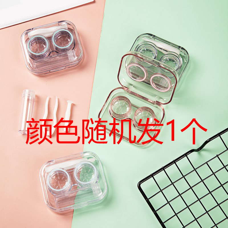 Picture of Portable Contact Lens Box Simple Cute Instagram Girls Heart Companion Storage Box High-end Transparent Contact Lens Box