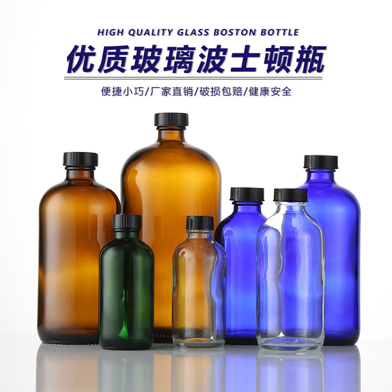 Picture of Boston Glass Bottle Shading Essential Oil Pure Dew Spray Potion Bottle Emulsion Cosmetic Bottles Oral Liquid Bottle