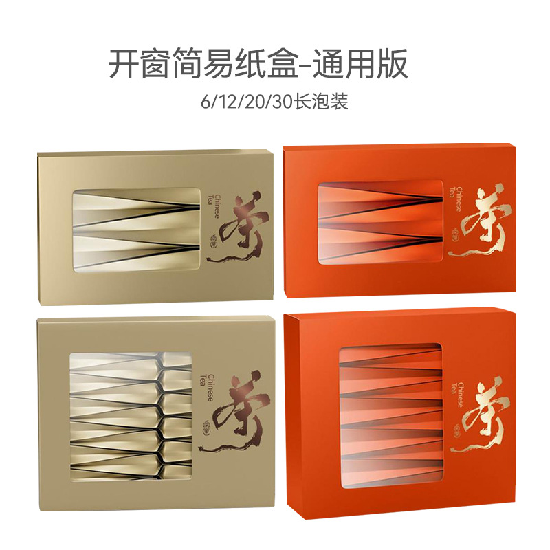 Neutral Rock Tea Cinnamon Dahongpao Tea Packaging Box Wider Mountain Wild Tea Simple Window Bubble Gift Box Empty Box