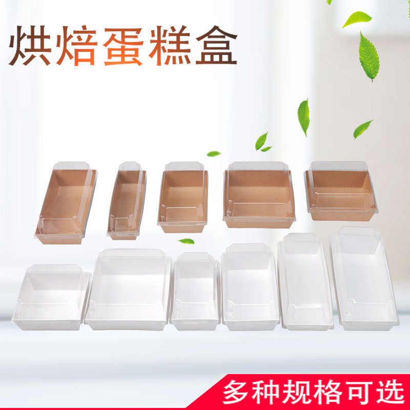 Cake Box Sandwich Box Wholesale Baking Packaging Dessert Packaging Box Snow Mei Niang Packaging Popular Transparent Paper Box