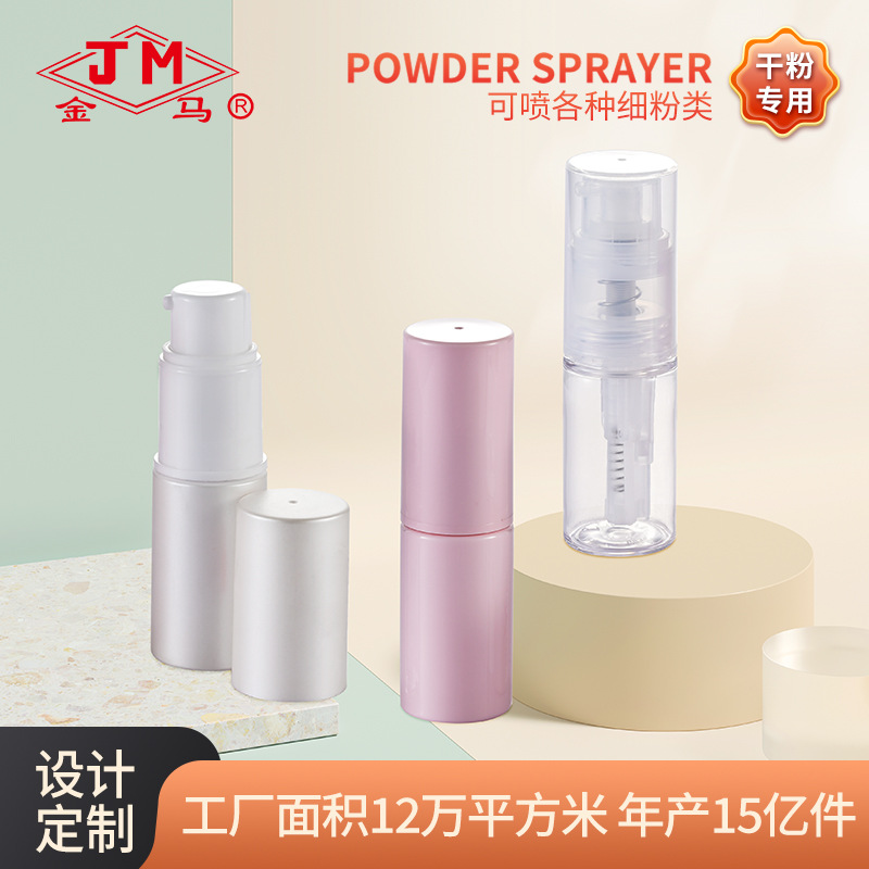 Spray Powder Bottle Talcum Powder Spray Bottle Medicine Powder Dry Powder Quantitative Spray Bottle Makeup Setting Spray Bottle Exquisite Cosmetics Sub-Bottling Bottle