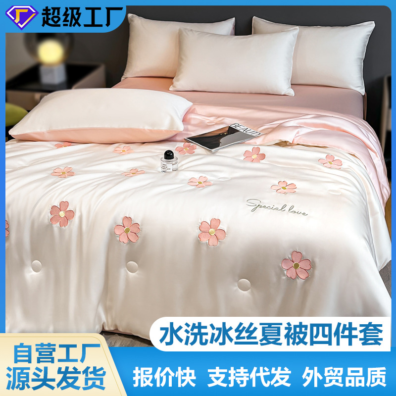 Washing Ice Silk Summer Quilt Four-piece Set Single Double Thin Quilt Machine Washable Washing Summer Quilt Embroidered Cool Air-conditioning Quilt