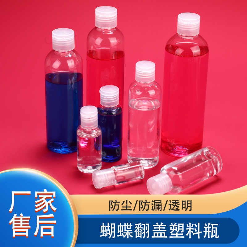 Spot Wholesale 10-300ml Pet Butterfly Cap Plastic Bottle Hand Sanitizer Bottle Flip-Top Transparent Sub-Bottle