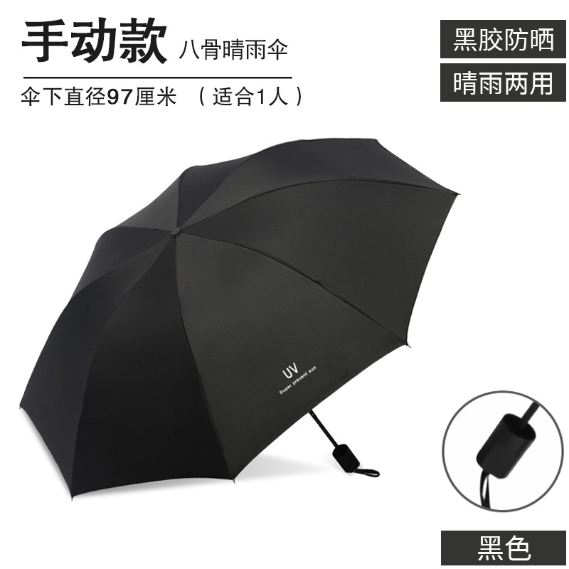 Picture of Full-automatic rain and shine dual-purpose umbrella men's and women's folding umbrella reinforced sunscreen large number wholesale advertising umbrella custom logo