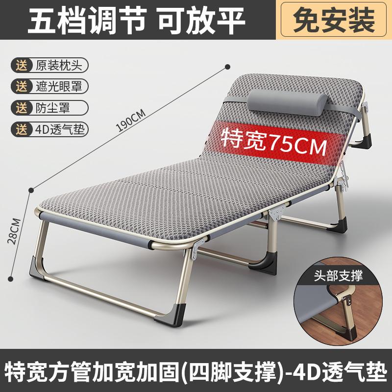 Picture of Folding bed single bed adult nap marching bed home portable multifunctional recliner office simple lunch break bed