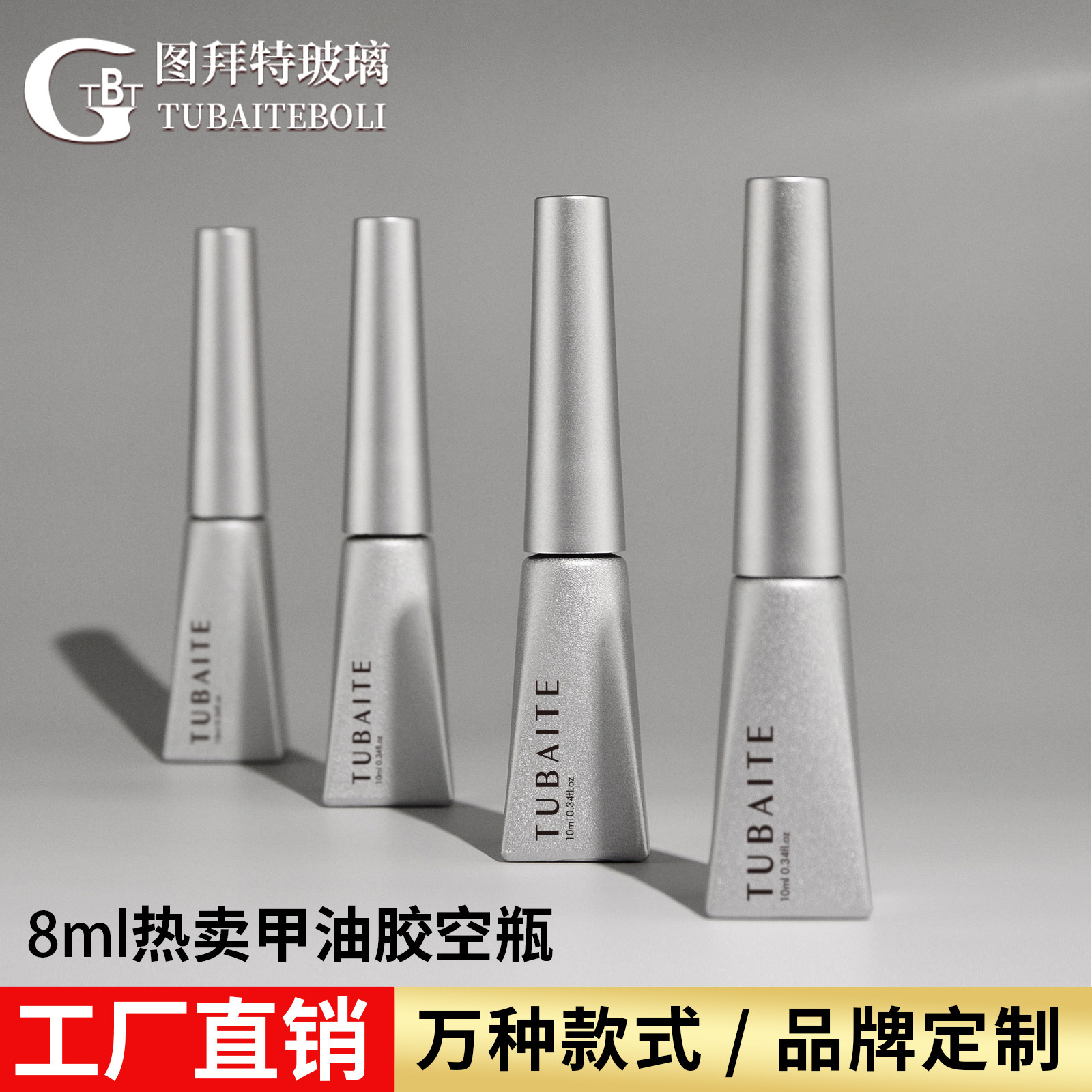 2024 Explosions Nail Polish Bottle 8ml silver Avoidance Nail Polish Rubber Bottom Sealing Layer Glass Bottle Bottled Sniffing Liquid Bottle