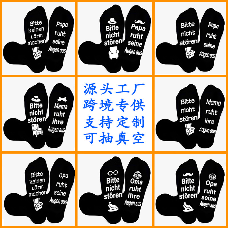 German do not disturb Amazon gift socks Europe and the United States cross-border floor socks in pure cotton socks rest socks wholesale