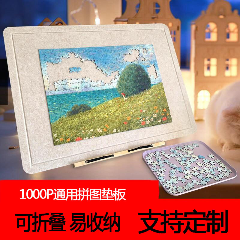 Puzzle Pad Puzzle Pad 1000 Puzzle Pad Adult Special Felt Pad Foldable Thickened Non-Slip Puzzle Pad