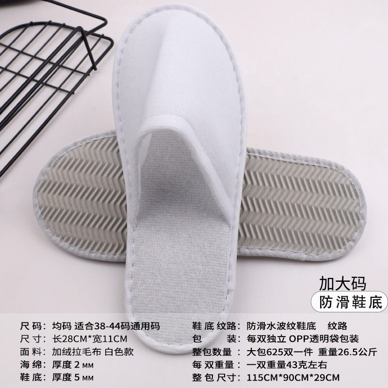 Picture of Wholesale disposable plush slippers Hotel Hotel Bed & Breakfast disposable slippers disposable brushed cloth slippers